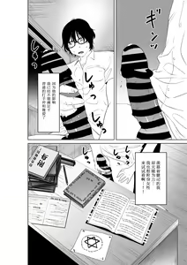 Page 16 of Hyoui Nouryokusha no Tomodachi to Yarimakuru Hon - preview thumbnail