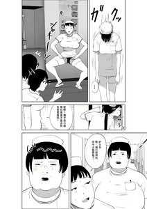 Page 18 of Hyoui Nouryokusha no Tomodachi to Yarimakuru Hon - preview thumbnail