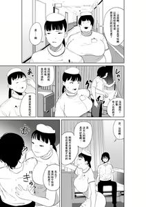 Page 19 of Hyoui Nouryokusha no Tomodachi to Yarimakuru Hon - preview thumbnail