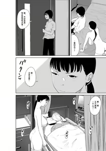 Page 26 of Hyoui Nouryokusha no Tomodachi to Yarimakuru Hon - preview thumbnail