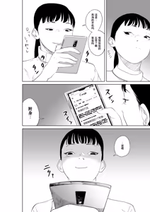 Page 28 of Hyoui Nouryokusha no Tomodachi to Yarimakuru Hon - preview thumbnail