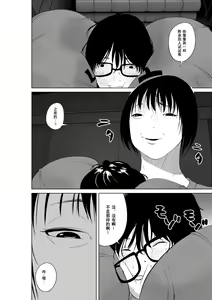Page 32 of Hyoui Nouryokusha no Tomodachi to Yarimakuru Hon - preview thumbnail