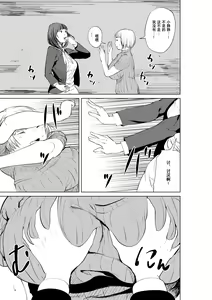 Page 43 of Hyoui Nouryokusha no Tomodachi to Yarimakuru Hon - preview thumbnail