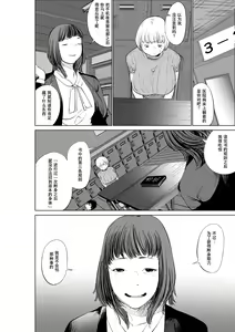 Page 46 of Hyoui Nouryokusha no Tomodachi to Yarimakuru Hon - preview thumbnail