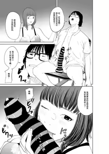 Page 49 of Hyoui Nouryokusha no Tomodachi to Yarimakuru Hon - preview thumbnail