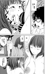 Page 55 of Hyoui Nouryokusha no Tomodachi to Yarimakuru Hon - preview thumbnail
