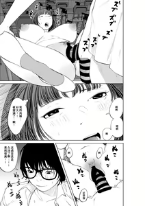 Page 57 of Hyoui Nouryokusha no Tomodachi to Yarimakuru Hon - preview thumbnail