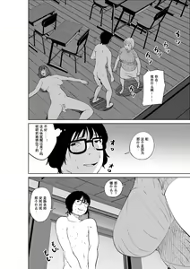 Page 64 of Hyoui Nouryokusha no Tomodachi to Yarimakuru Hon - preview thumbnail