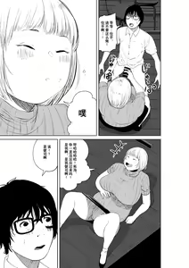Page 7 of Hyoui Nouryokusha no Tomodachi to Yarimakuru Hon - preview thumbnail