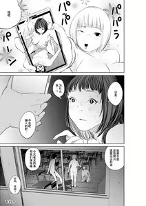 Page 71 of Hyoui Nouryokusha no Tomodachi to Yarimakuru Hon - preview thumbnail