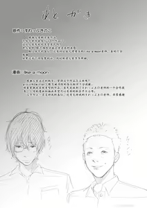 Page 72 of Hyoui Nouryokusha no Tomodachi to Yarimakuru Hon - preview thumbnail
