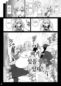 Page 7 of Kanojo Saimin 2 | 여친 최면2 - preview thumbnail