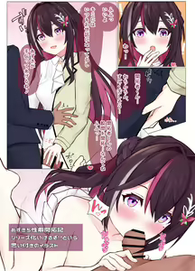 Page 16 of Onegai!! Shion-tan - preview thumbnail