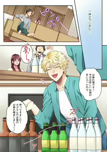Page 10 of "Okusan no Ana, Ore no de Fusai de Agemasu ne?" Yokkyuu Fuman na Hitozuma ga Rinjin Ryuugakusei no XL Chinpo ni Ochiru made... [Full Color] 3 - preview thumbnail