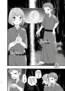 Page 3 of Junjou Thoroughbred Shukuhaku Gakushuu Hen NEXT - preview thumbnail