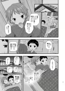 Page 32 of Junjou Thoroughbred Shukuhaku Gakushuu Hen NEXT - preview thumbnail
