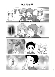 Page 34 of Junjou Thoroughbred Shukuhaku Gakushuu Hen NEXT - preview thumbnail
