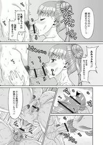 Page 105 of Digital Puni Pedo! Vol. 28 - preview thumbnail