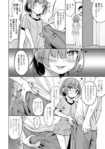 Page 24 of Digital Puni Pedo! Vol. 28 - preview thumbnail