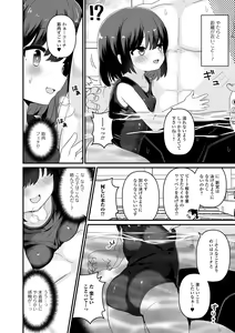 Page 36 of Digital Puni Pedo! Vol. 28 - preview thumbnail
