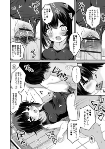 Page 46 of Digital Puni Pedo! Vol. 28 - preview thumbnail