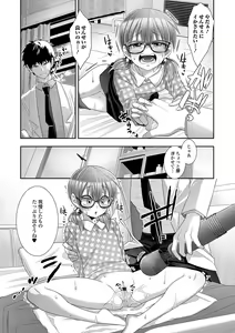 Page 69 of Digital Puni Pedo! Vol. 28 - preview thumbnail