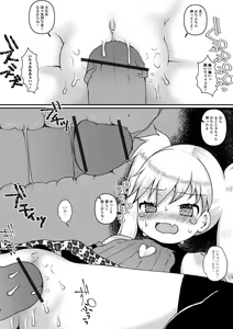 Page 91 of Digital Puni Pedo! Vol. 28 - preview thumbnail