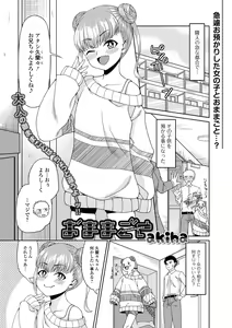 Page 99 of Digital Puni Pedo! Vol. 28 - preview thumbnail