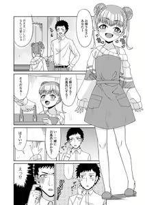 Page 100 of Digital Puni Pedo! Vol. 28 - preview thumbnail