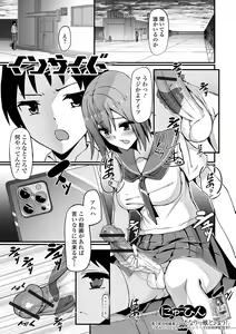 Page 51 of Futanari Friends! 20 - preview thumbnail