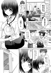 Page 121 of Tsukiyono Kachou wa Gal o Yamerarenai  - Tsukiyono The manager can't quit a gal - preview thumbnail