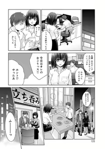 Page 127 of Tsukiyono Kachou wa Gal o Yamerarenai  - Tsukiyono The manager can't quit a gal - preview thumbnail