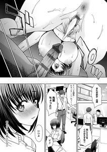 Page 135 of Tsukiyono Kachou wa Gal o Yamerarenai  - Tsukiyono The manager can't quit a gal - preview thumbnail