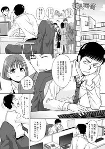 Page 136 of Tsukiyono Kachou wa Gal o Yamerarenai  - Tsukiyono The manager can't quit a gal - preview thumbnail