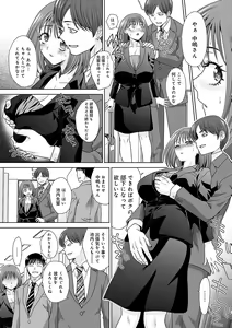 Page 145 of Tsukiyono Kachou wa Gal o Yamerarenai  - Tsukiyono The manager can't quit a gal - preview thumbnail