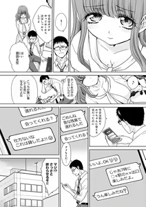 Page 157 of Tsukiyono Kachou wa Gal o Yamerarenai  - Tsukiyono The manager can't quit a gal - preview thumbnail
