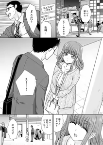 Page 158 of Tsukiyono Kachou wa Gal o Yamerarenai  - Tsukiyono The manager can't quit a gal - preview thumbnail
