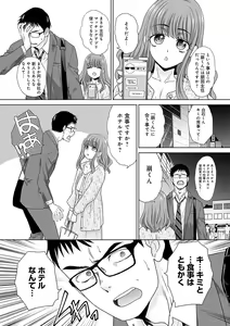 Page 159 of Tsukiyono Kachou wa Gal o Yamerarenai  - Tsukiyono The manager can't quit a gal - preview thumbnail