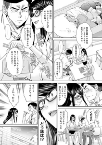 Page 173 of Tsukiyono Kachou wa Gal o Yamerarenai  - Tsukiyono The manager can't quit a gal - preview thumbnail