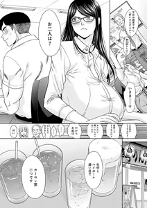 Page 174 of Tsukiyono Kachou wa Gal o Yamerarenai  - Tsukiyono The manager can't quit a gal - preview thumbnail