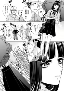 Page 193 of Tsukiyono Kachou wa Gal o Yamerarenai  - Tsukiyono The manager can't quit a gal - preview thumbnail