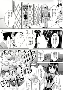 Page 194 of Tsukiyono Kachou wa Gal o Yamerarenai  - Tsukiyono The manager can't quit a gal - preview thumbnail