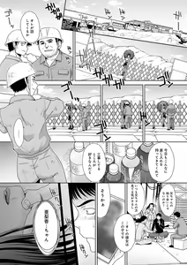 Page 195 of Tsukiyono Kachou wa Gal o Yamerarenai  - Tsukiyono The manager can't quit a gal - preview thumbnail