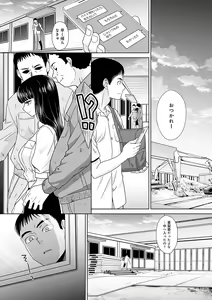 Page 197 of Tsukiyono Kachou wa Gal o Yamerarenai  - Tsukiyono The manager can't quit a gal - preview thumbnail