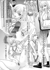 Page 217 of Tsukiyono Kachou wa Gal o Yamerarenai  - Tsukiyono The manager can't quit a gal - preview thumbnail