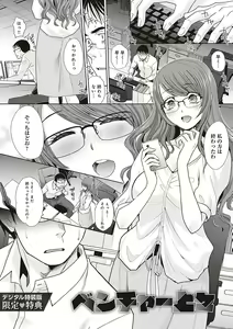 Page 224 of Tsukiyono Kachou wa Gal o Yamerarenai  - Tsukiyono The manager can't quit a gal - preview thumbnail