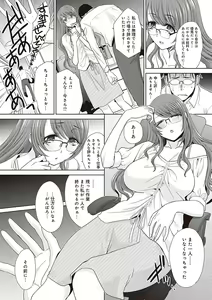 Page 225 of Tsukiyono Kachou wa Gal o Yamerarenai  - Tsukiyono The manager can't quit a gal - preview thumbnail