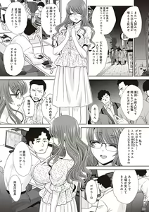 Page 227 of Tsukiyono Kachou wa Gal o Yamerarenai  - Tsukiyono The manager can't quit a gal - preview thumbnail