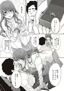 Page 231 of Tsukiyono Kachou wa Gal o Yamerarenai  - Tsukiyono The manager can't quit a gal - preview thumbnail