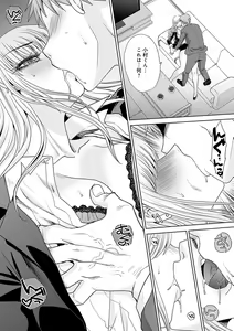 Page 40 of Tsukiyono Kachou wa Gal o Yamerarenai  - Tsukiyono The manager can't quit a gal - preview thumbnail